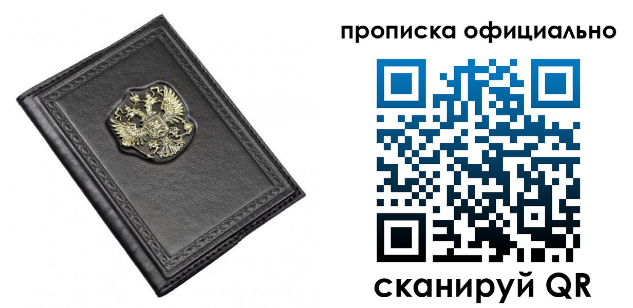 найти адрес прописки в Заводоуковске