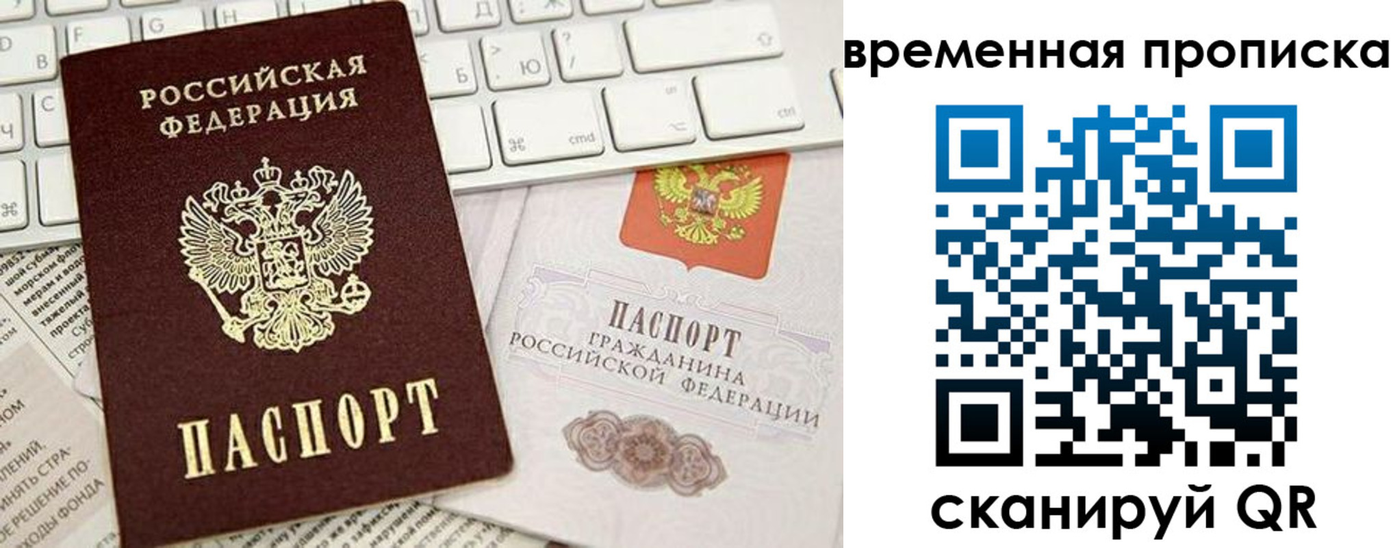 прописка законно в Заводоуковске