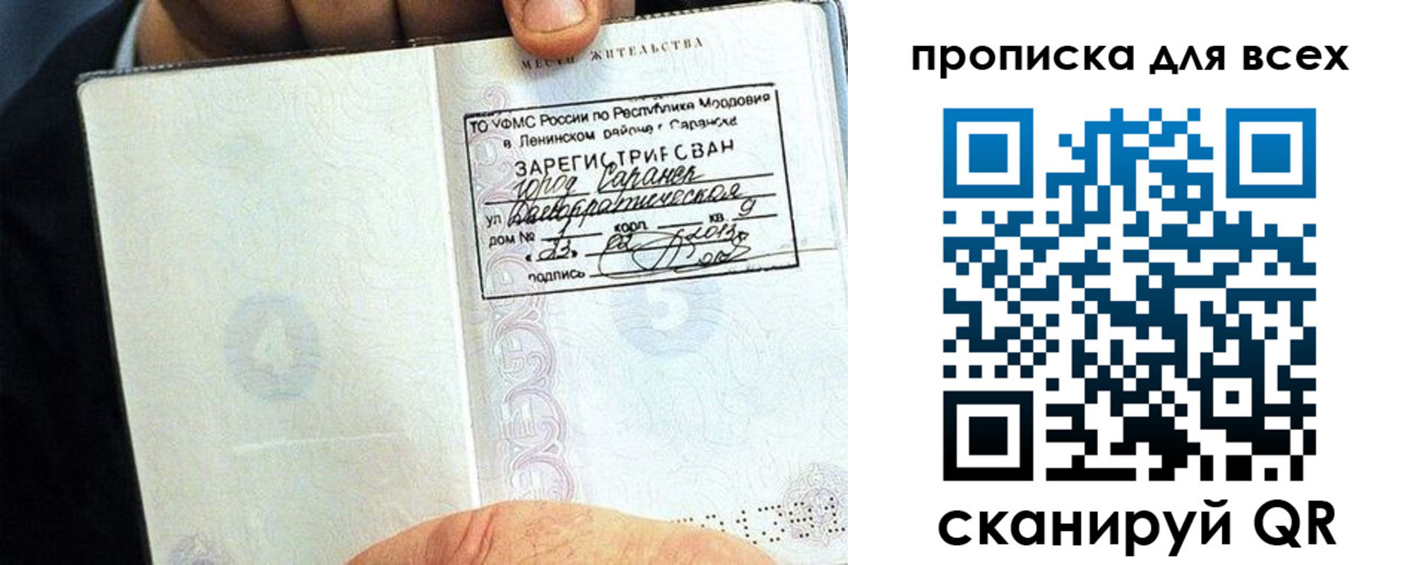 временная регистрация недорого в Заводоуковске