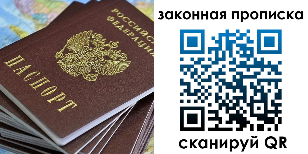 прописка ребенка в Заводоуковске