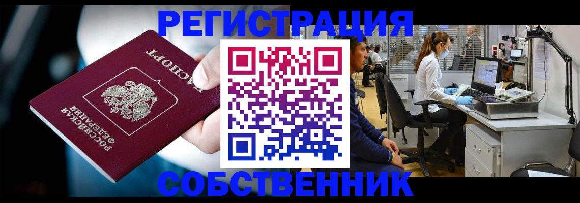 прописка иностранных граждан в Заводоуковске