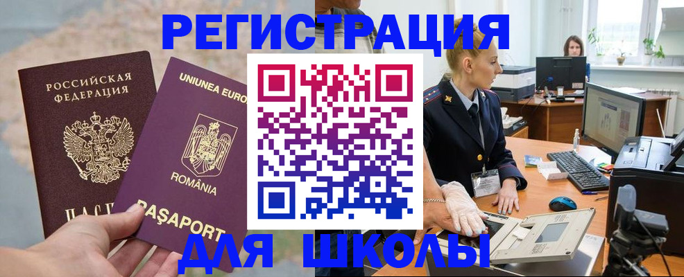 прописка для кредита в Заводоуковске