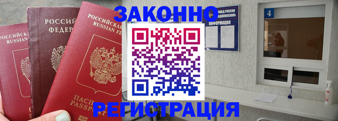 прописка от собственника в Заводоуковске