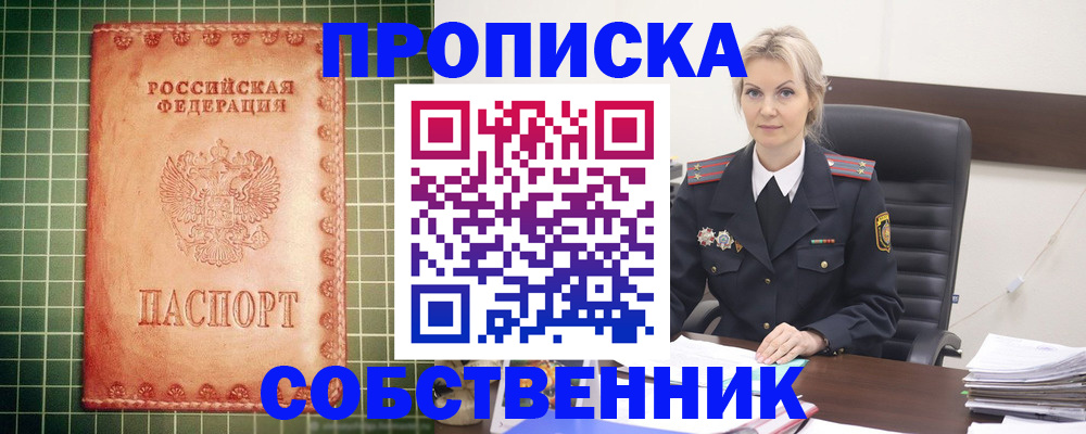 временная регистрация поиск в Заводоуковске