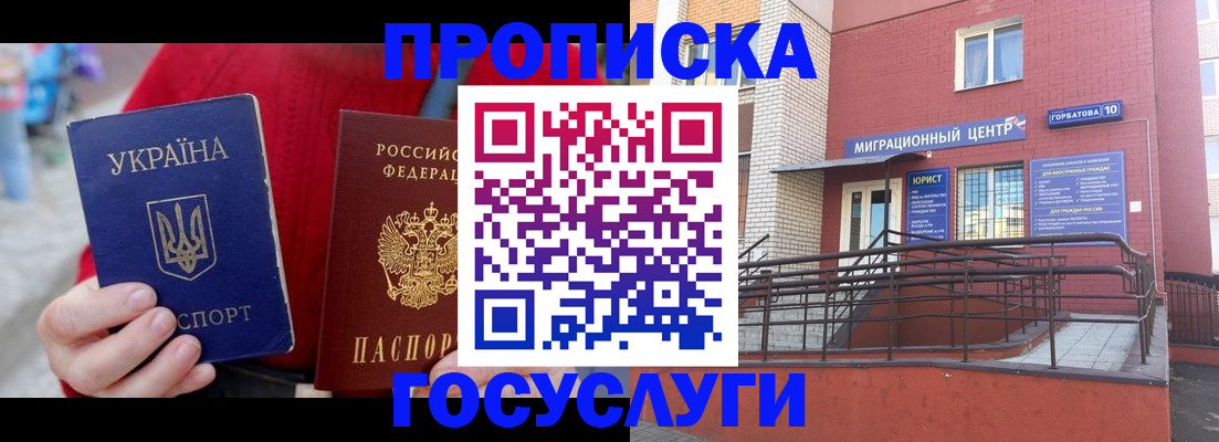 временная регистрация в Заводоуковске